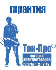 Магазин стабилизаторов напряжения Ток-Про Стабилизаторы напряжения для дачи 5 квт в Оренбурге
