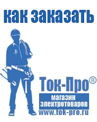 Магазин стабилизаторов напряжения Ток-Про Трансформаторы однофазные 10 квт в Оренбурге