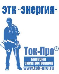 Магазин стабилизаторов напряжения Ток-Про Трансформаторы понижающие однофазные 220/24 в Оренбурге