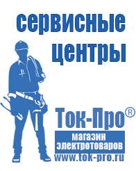 Магазин стабилизаторов напряжения Ток-Про Преобразователь напряжения 12 220 чистый синус в Оренбурге