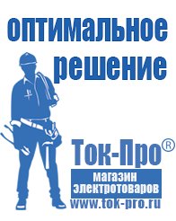 Магазин стабилизаторов напряжения Ток-Про Двигатель на мотоблок 13 л.с в Оренбурге